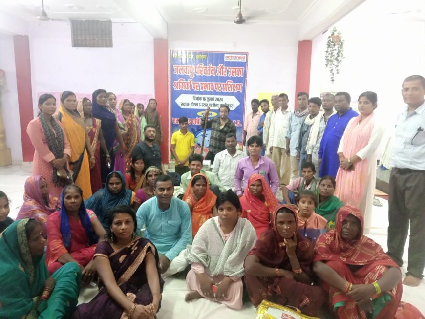 जलवायु परिवर्तन और उसका श्रमिकों पर पड़ने वाले प्रभाव को कम करने पर आयोजित हुआ प्रशिक्षण