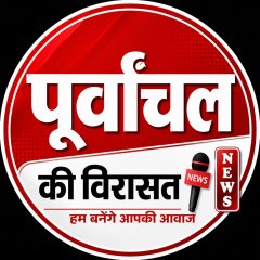 पूर्वांचल की विरासत डेस्क
